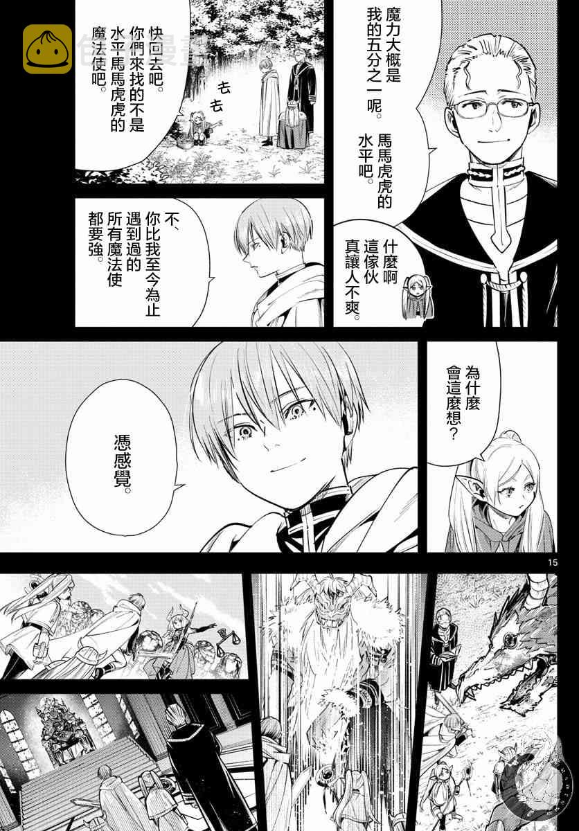 22话15