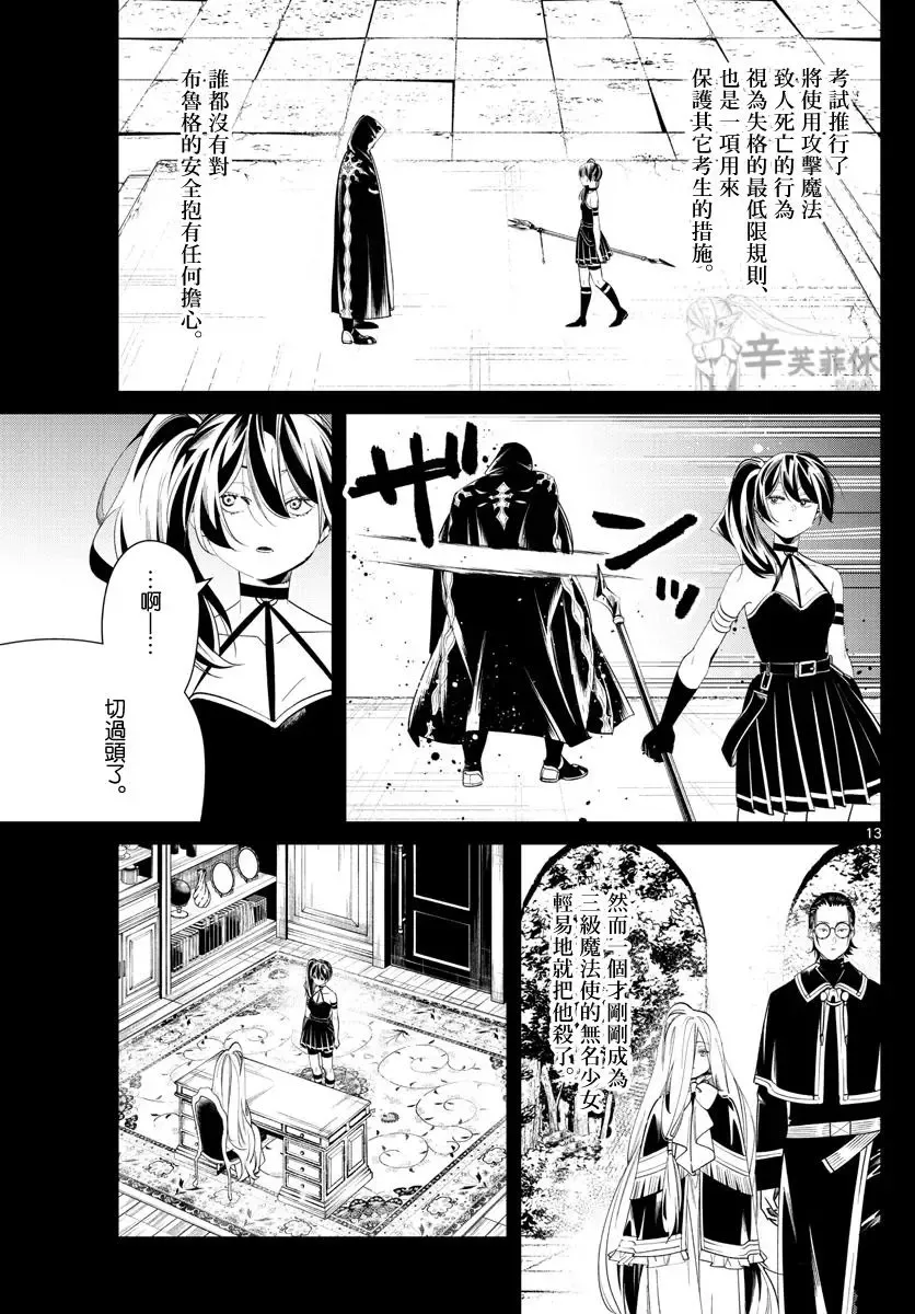 第54话12