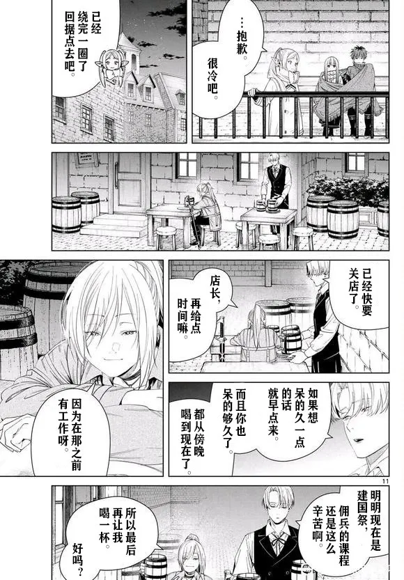 第129话10