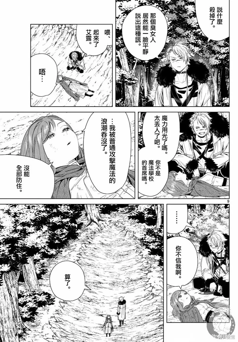 第42话8