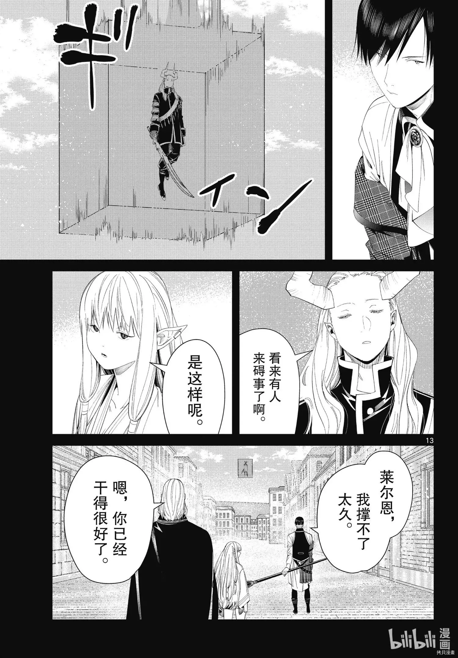 第93话12
