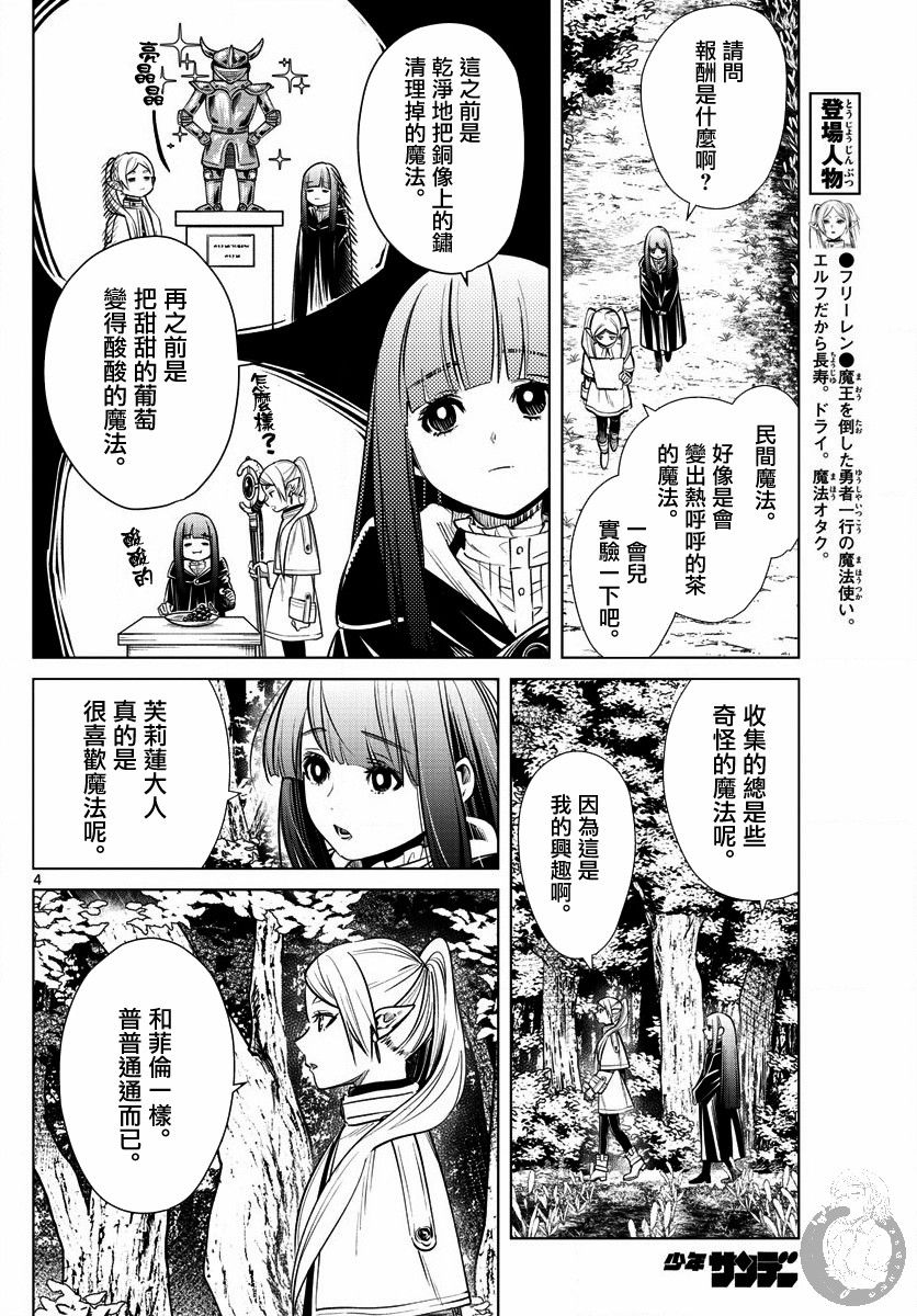 3话4