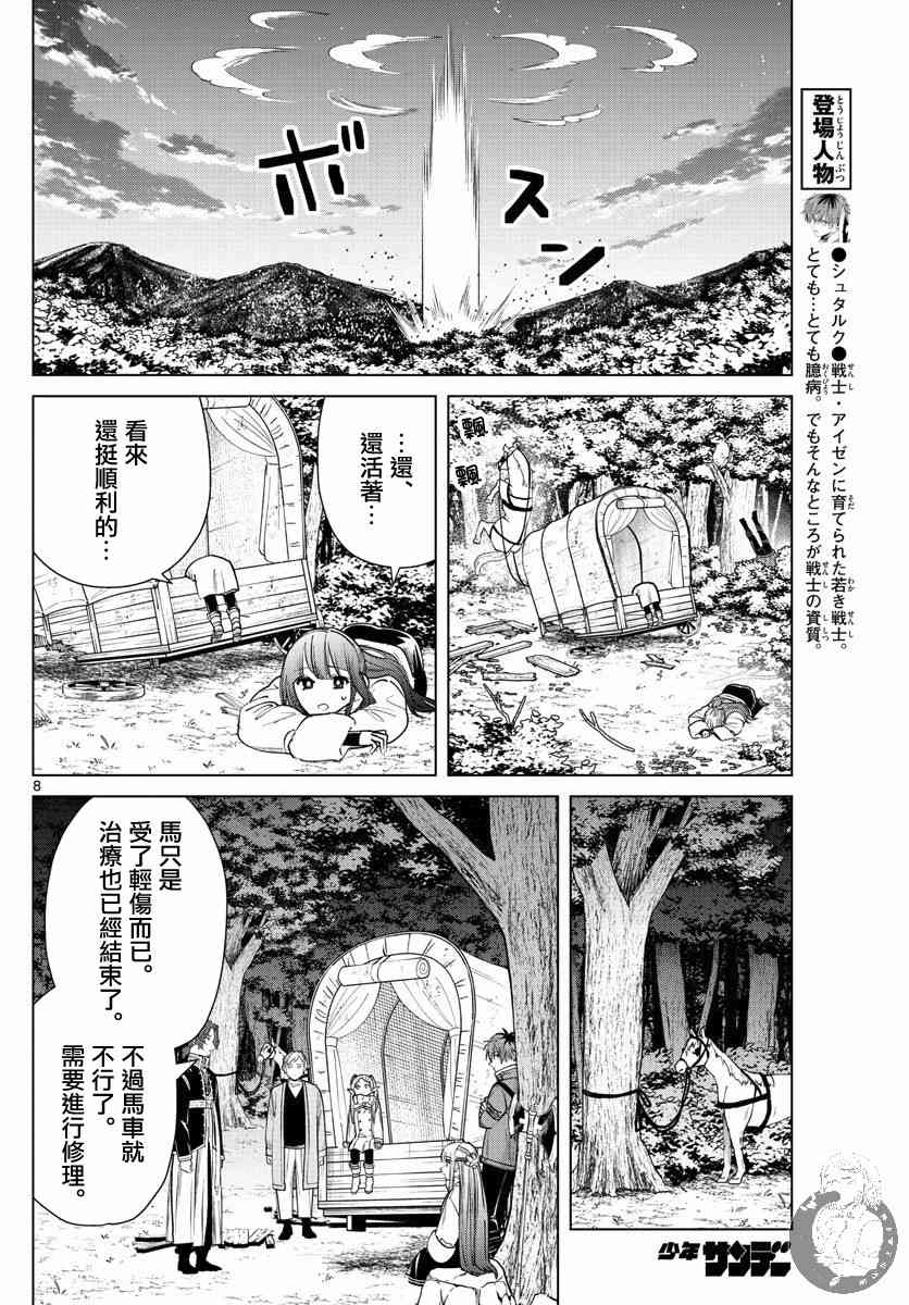 30话8