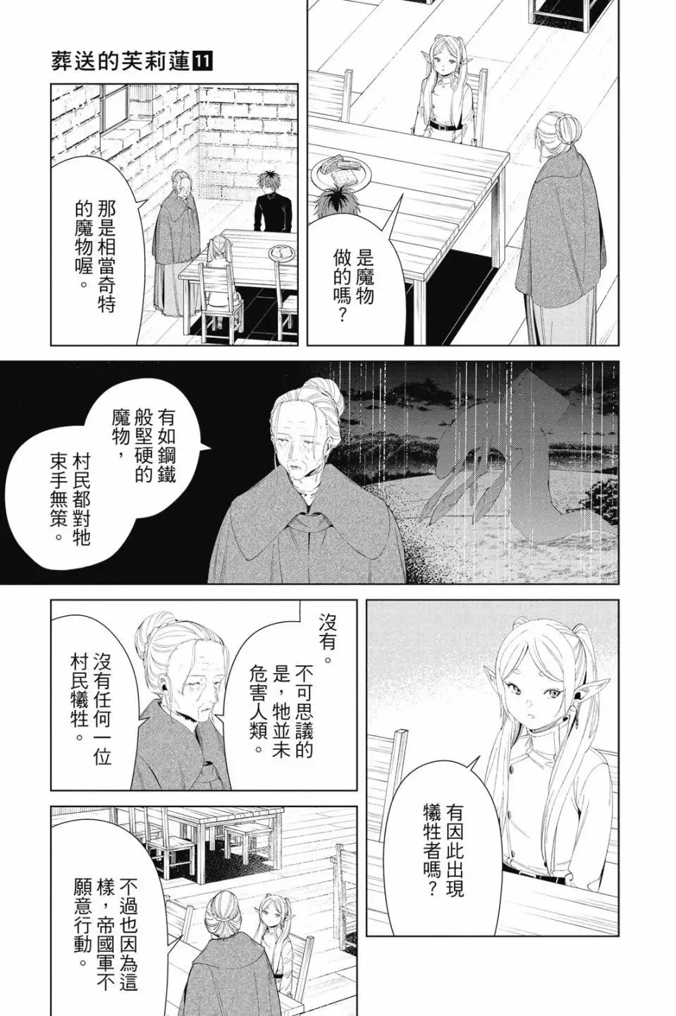 第11卷141