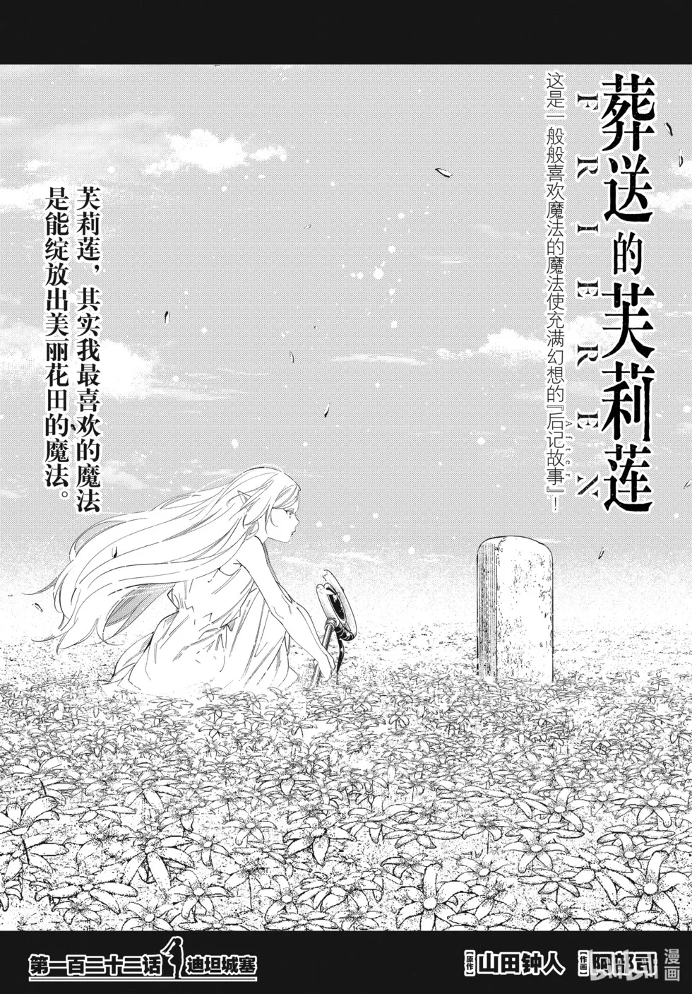 第122话0