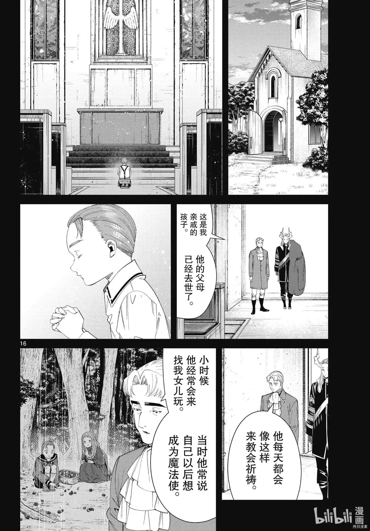 第91话15