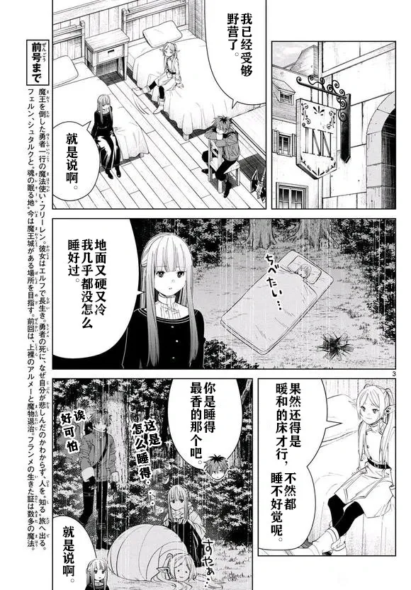 第123话试看2