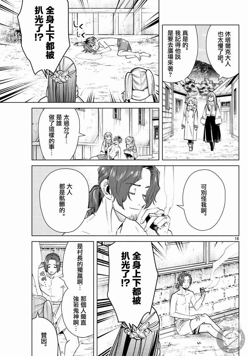 27话16