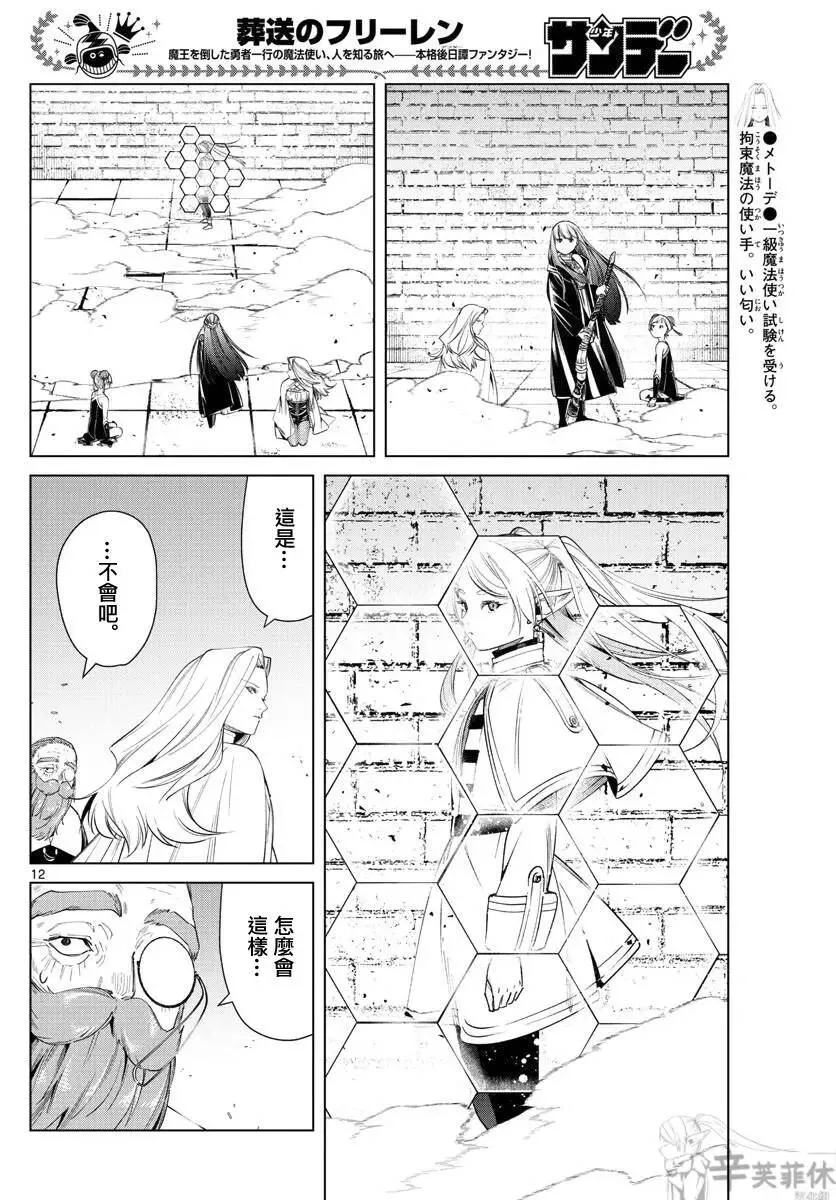 第52话11