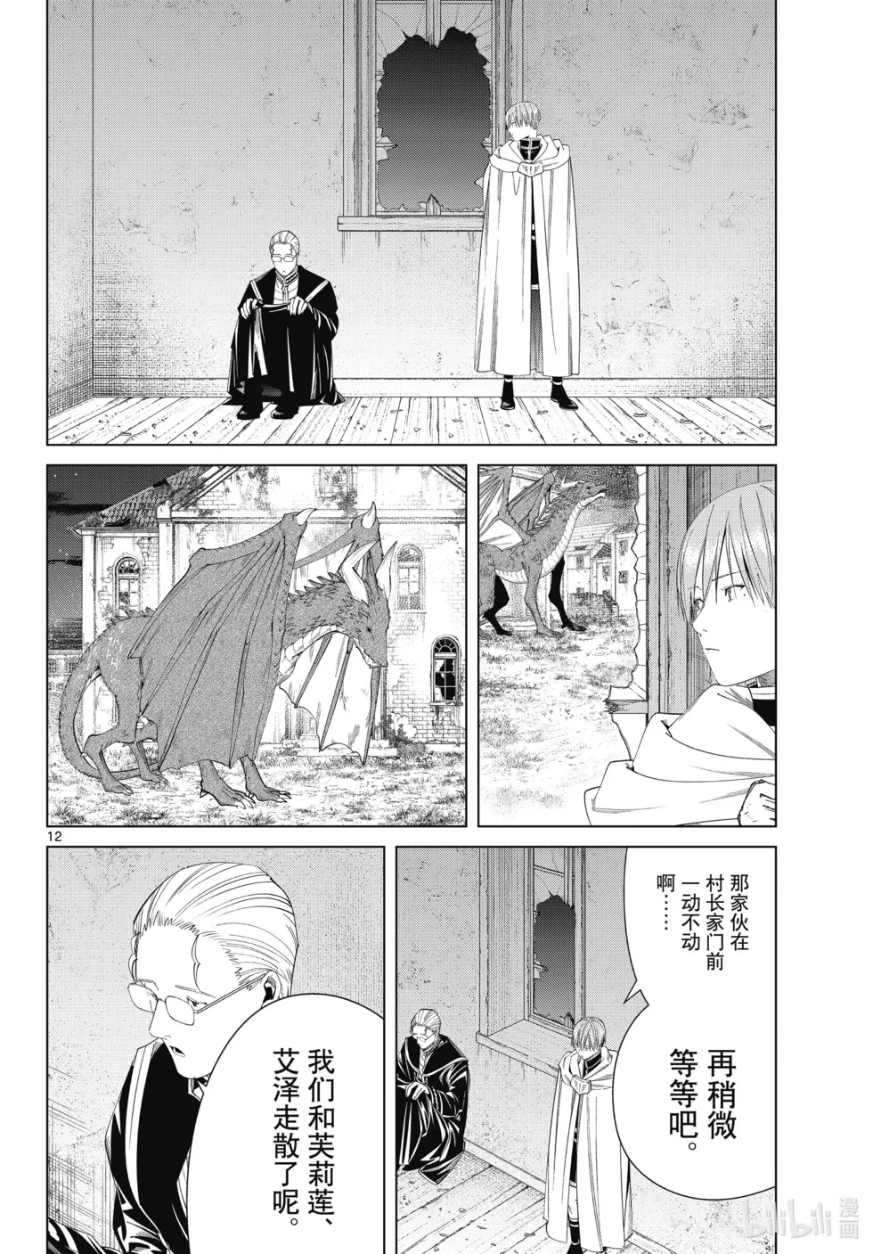 第115话11