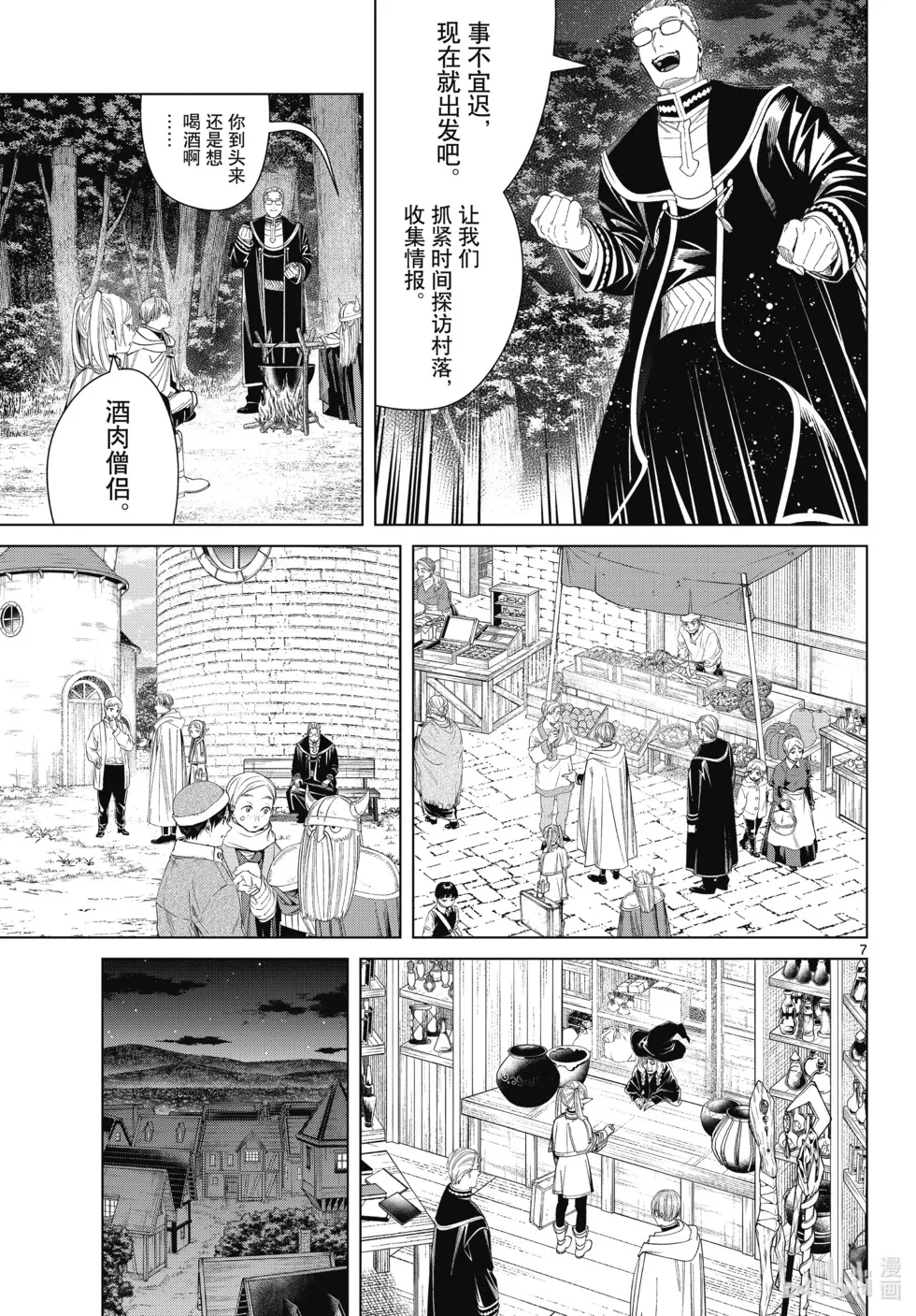 第113话6