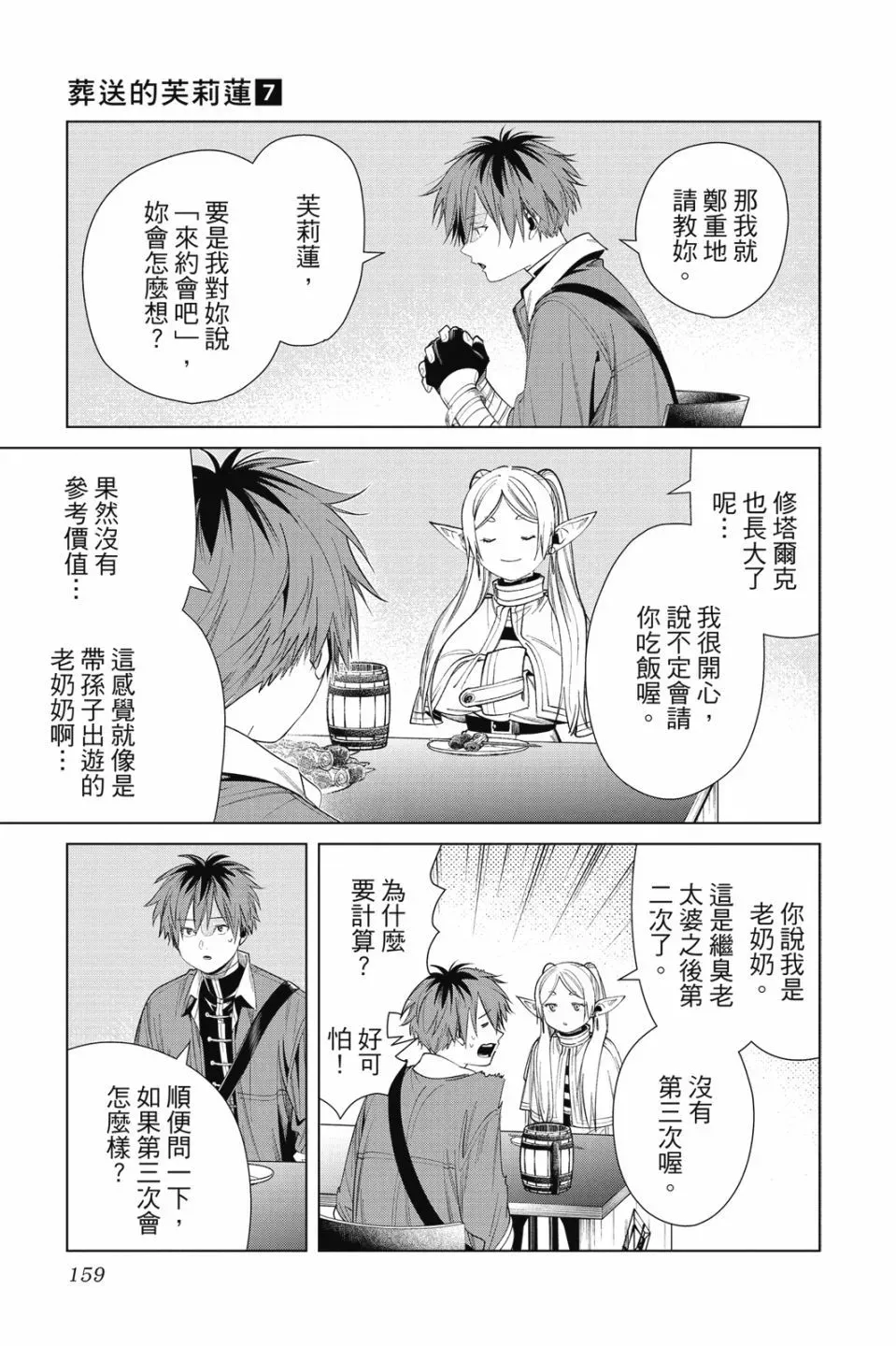 第07卷158