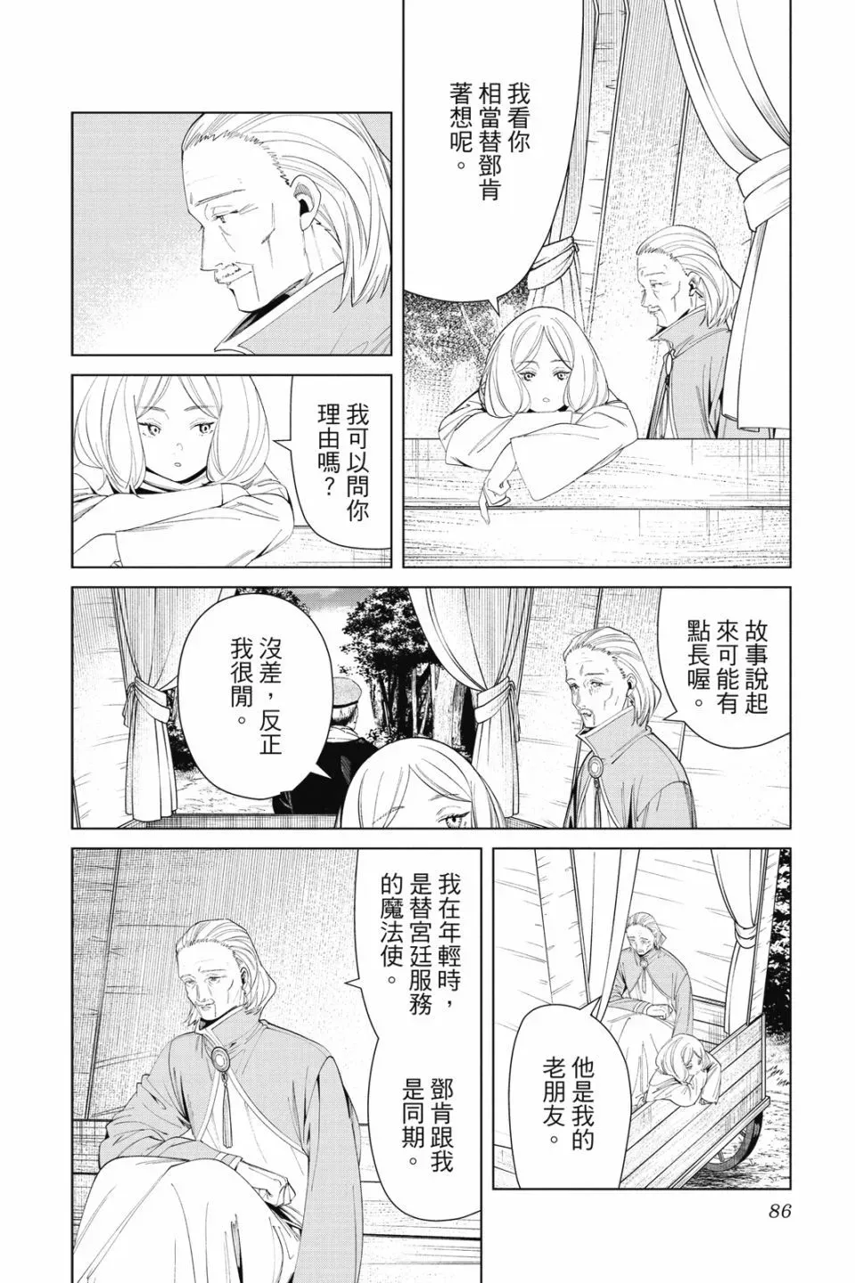 第09卷87