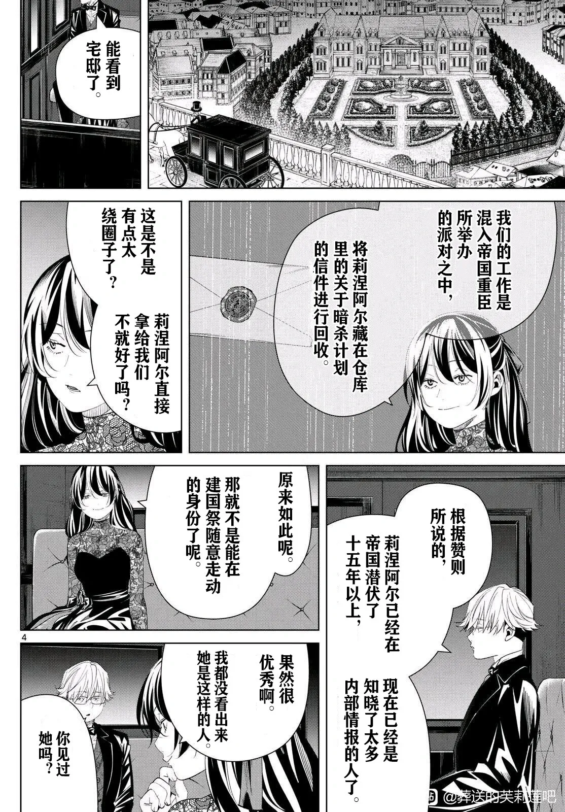 第127话试看3