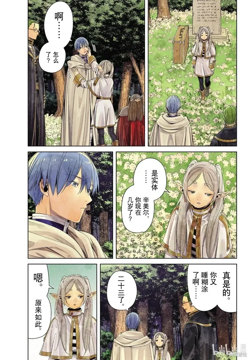 第107话16