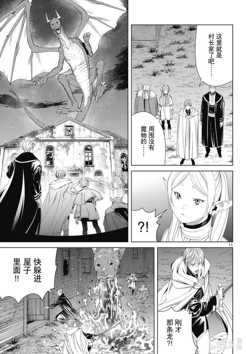 第115话10