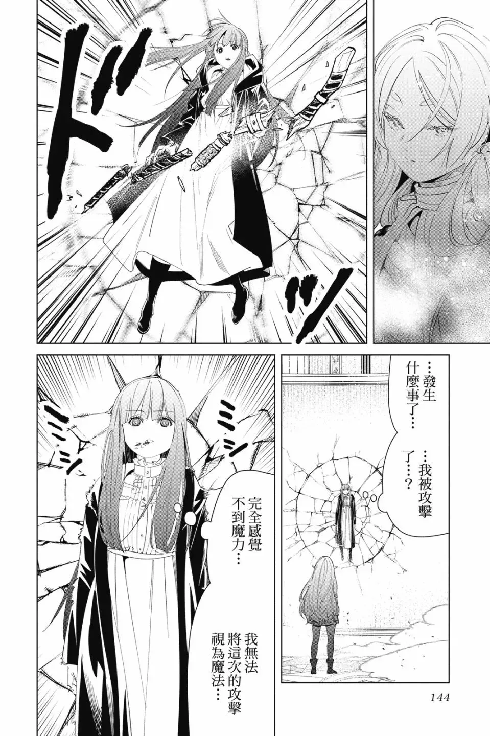 第06卷145