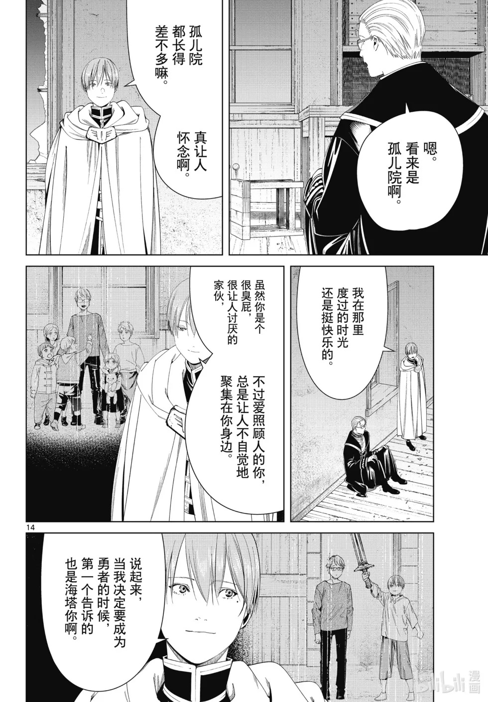 第115话13