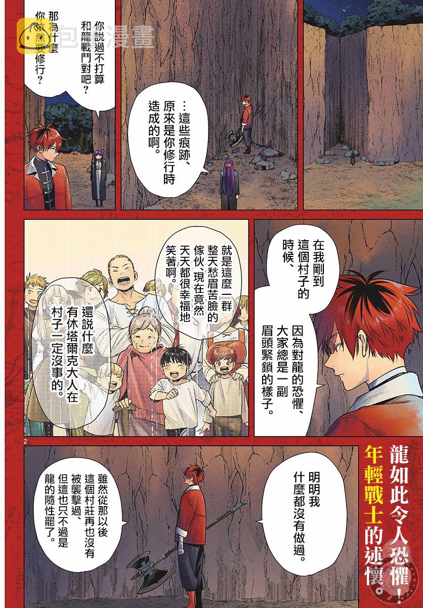 11话2