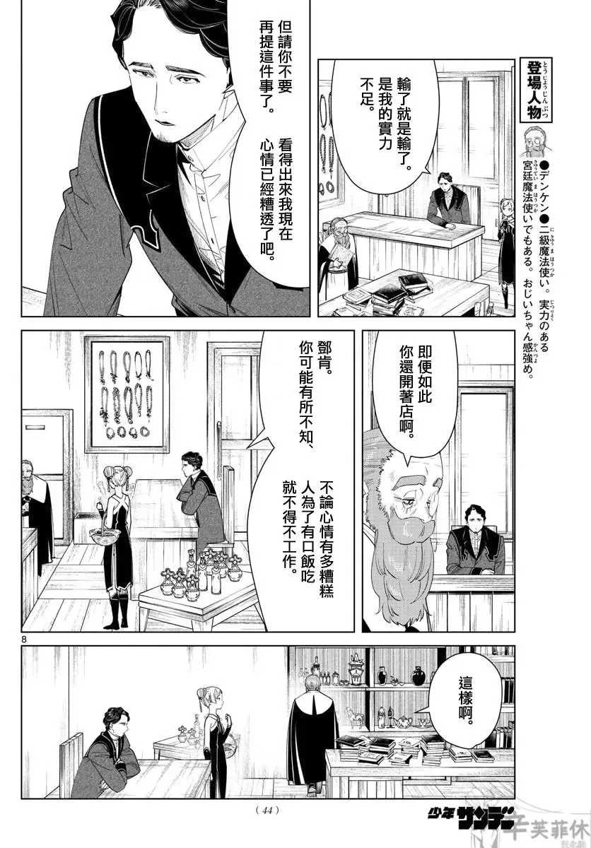 第56话7