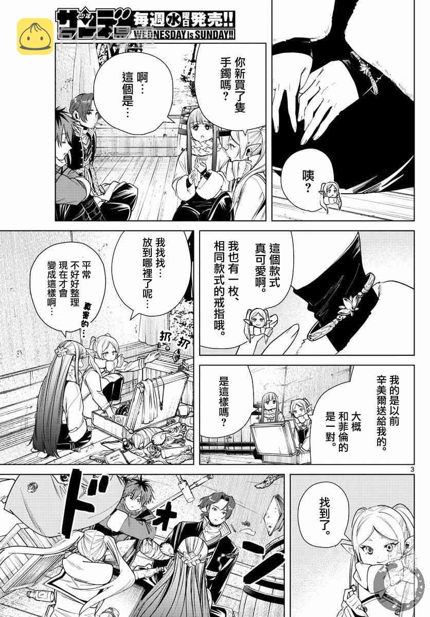 30话3