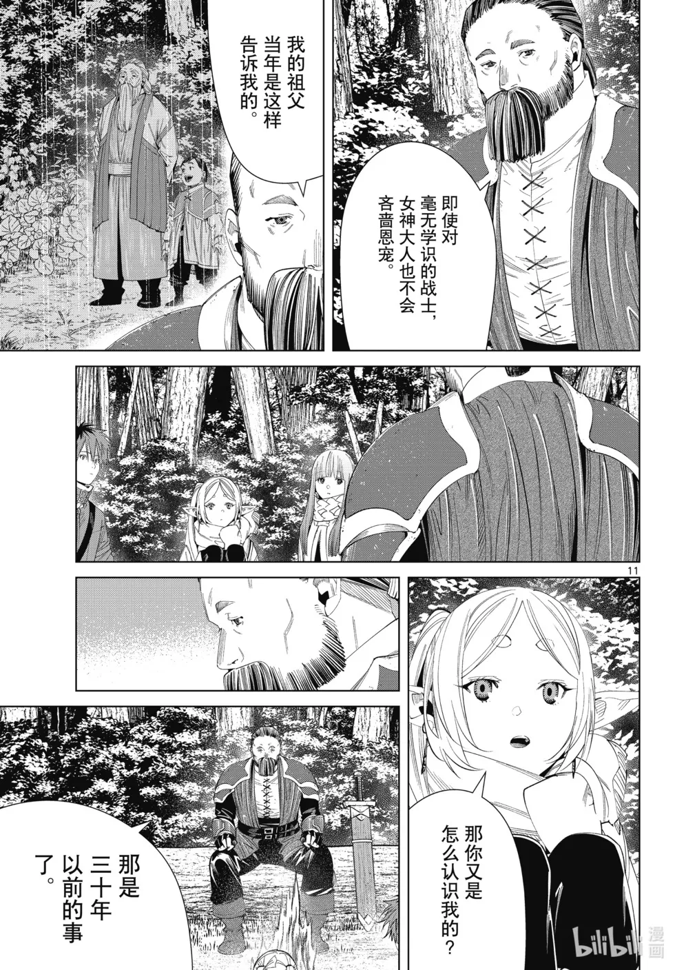 第119话10