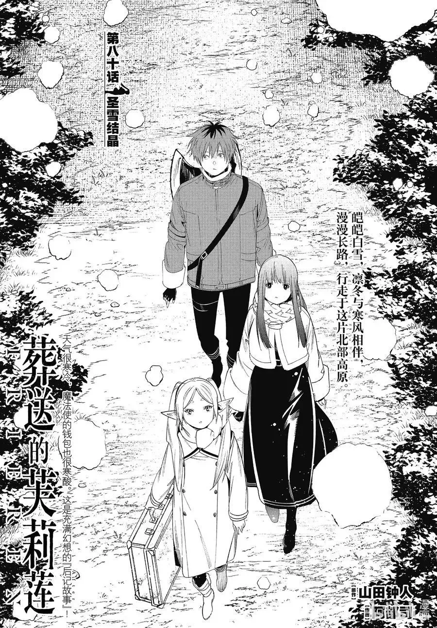 第79话 托尔大溪谷20