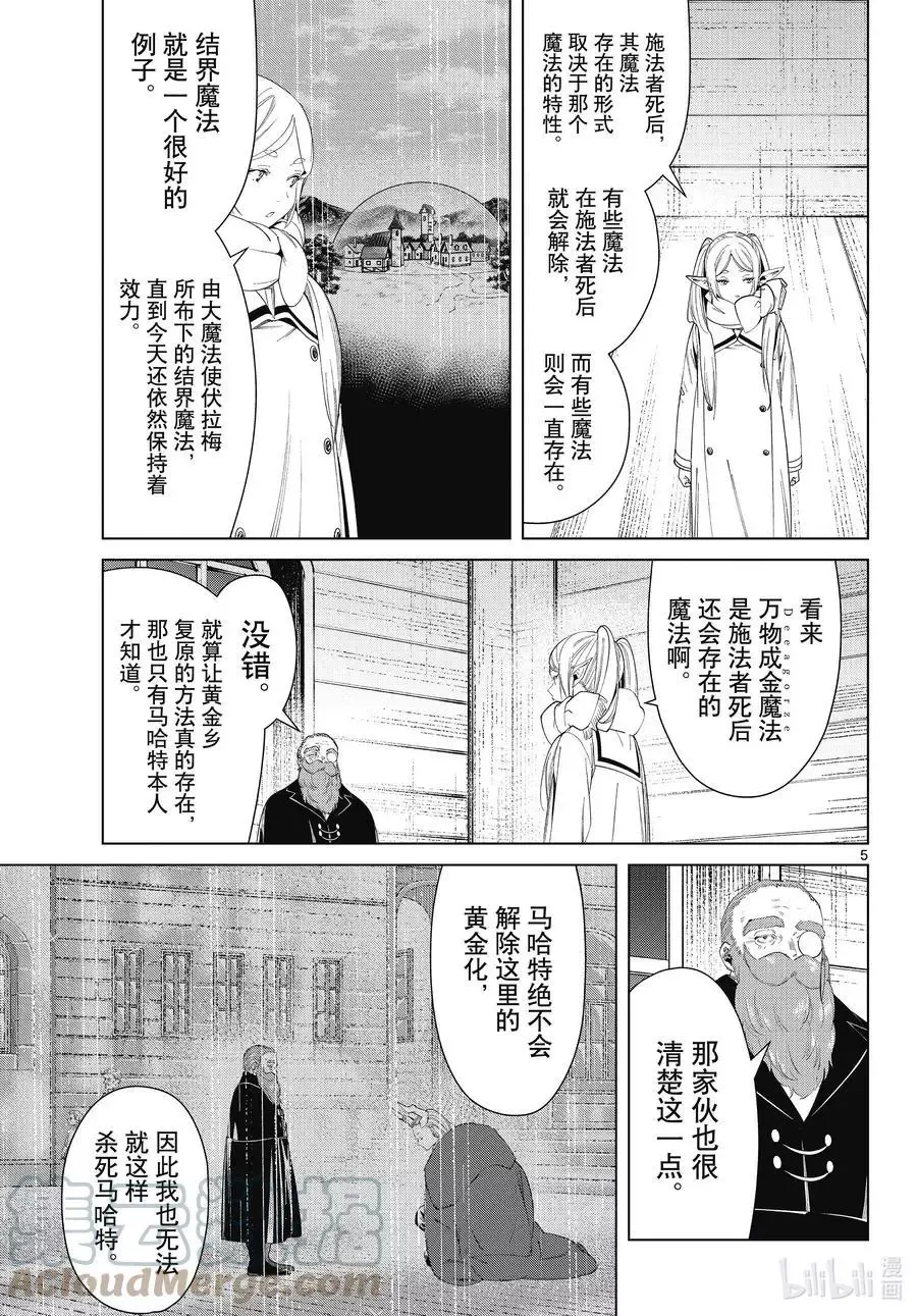 第86话 对话4