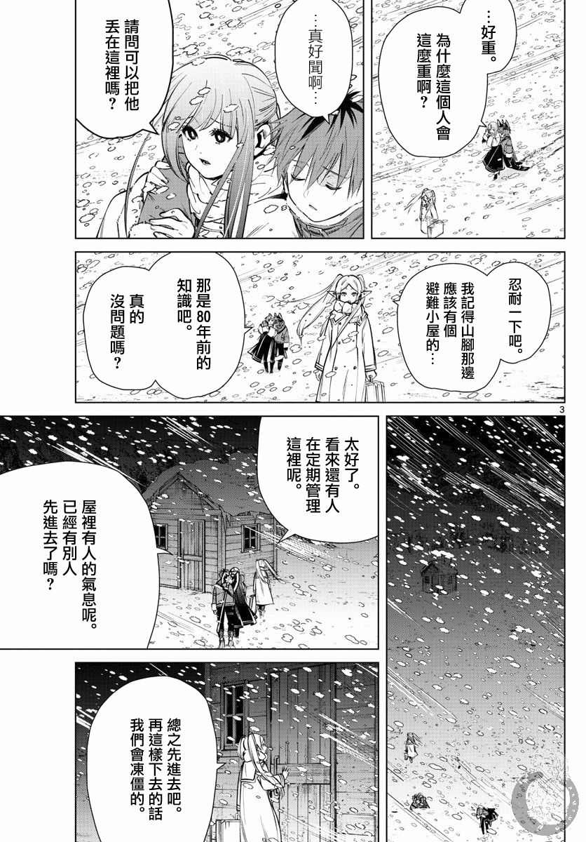 24话3