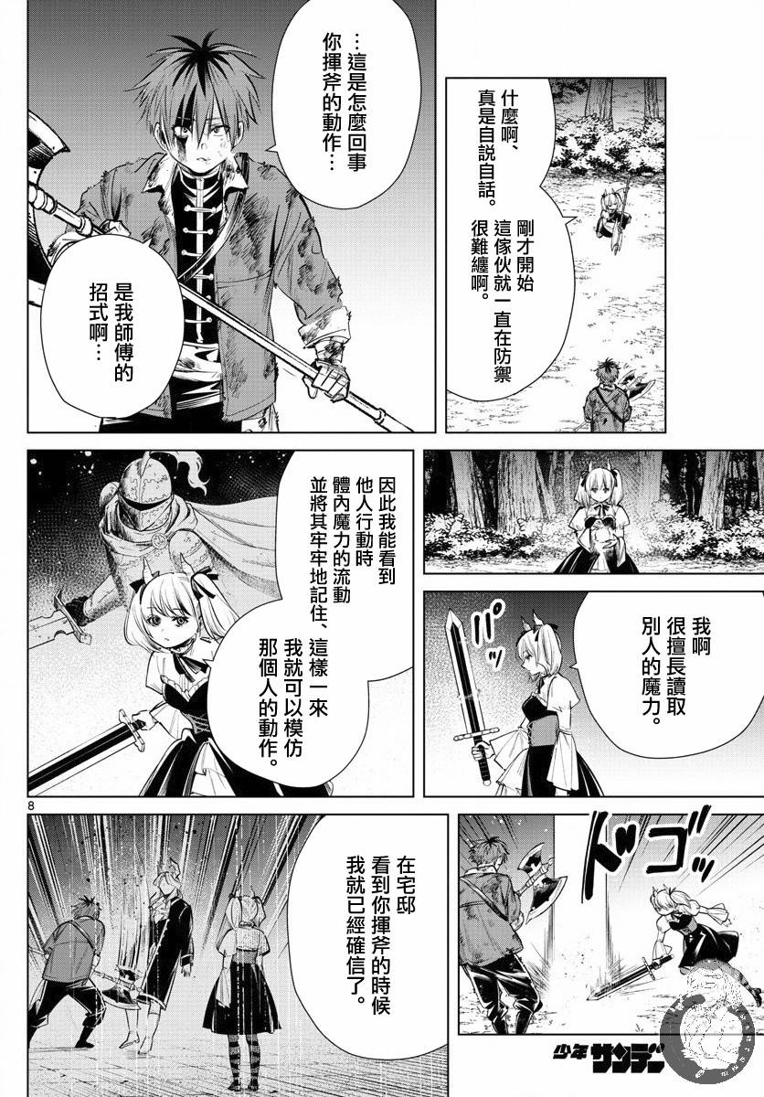 20话8
