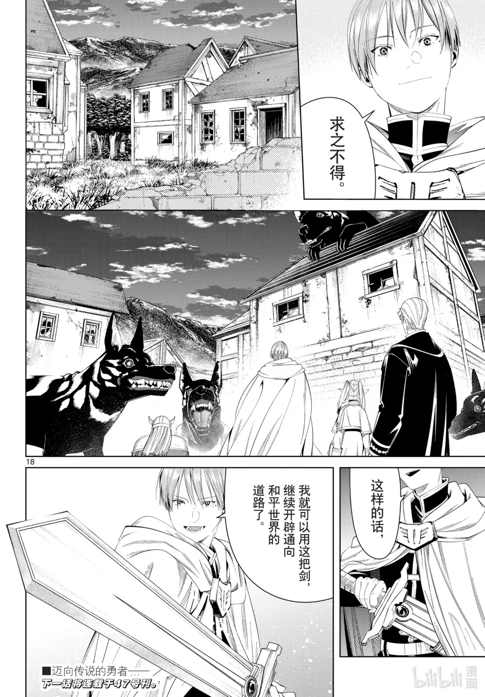 第114话17