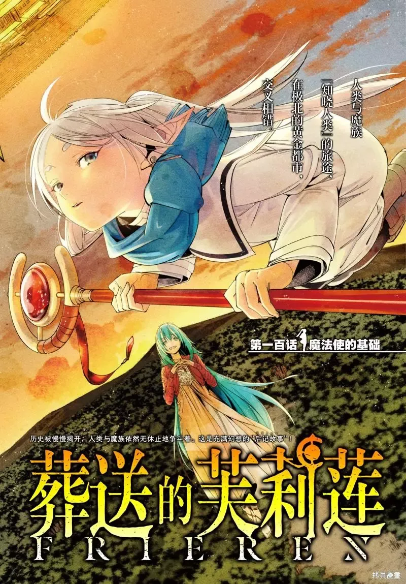 第99话18