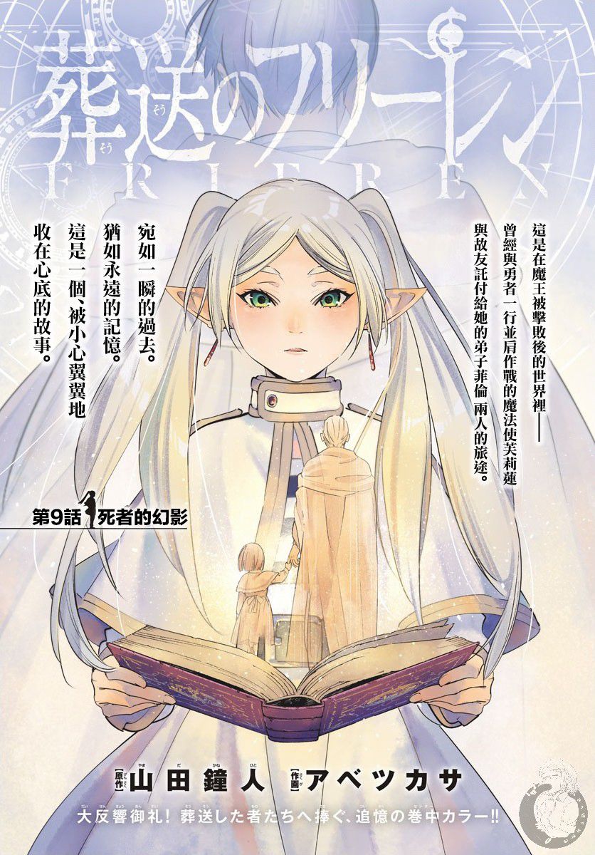 9话1