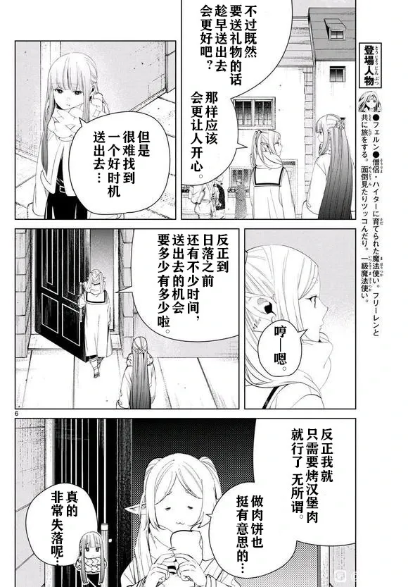 第123话试看5