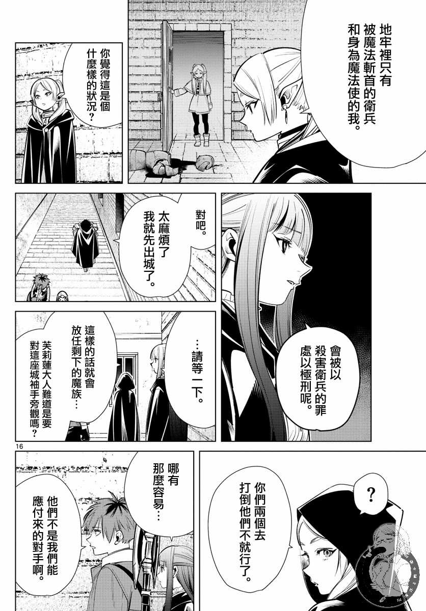 16话16