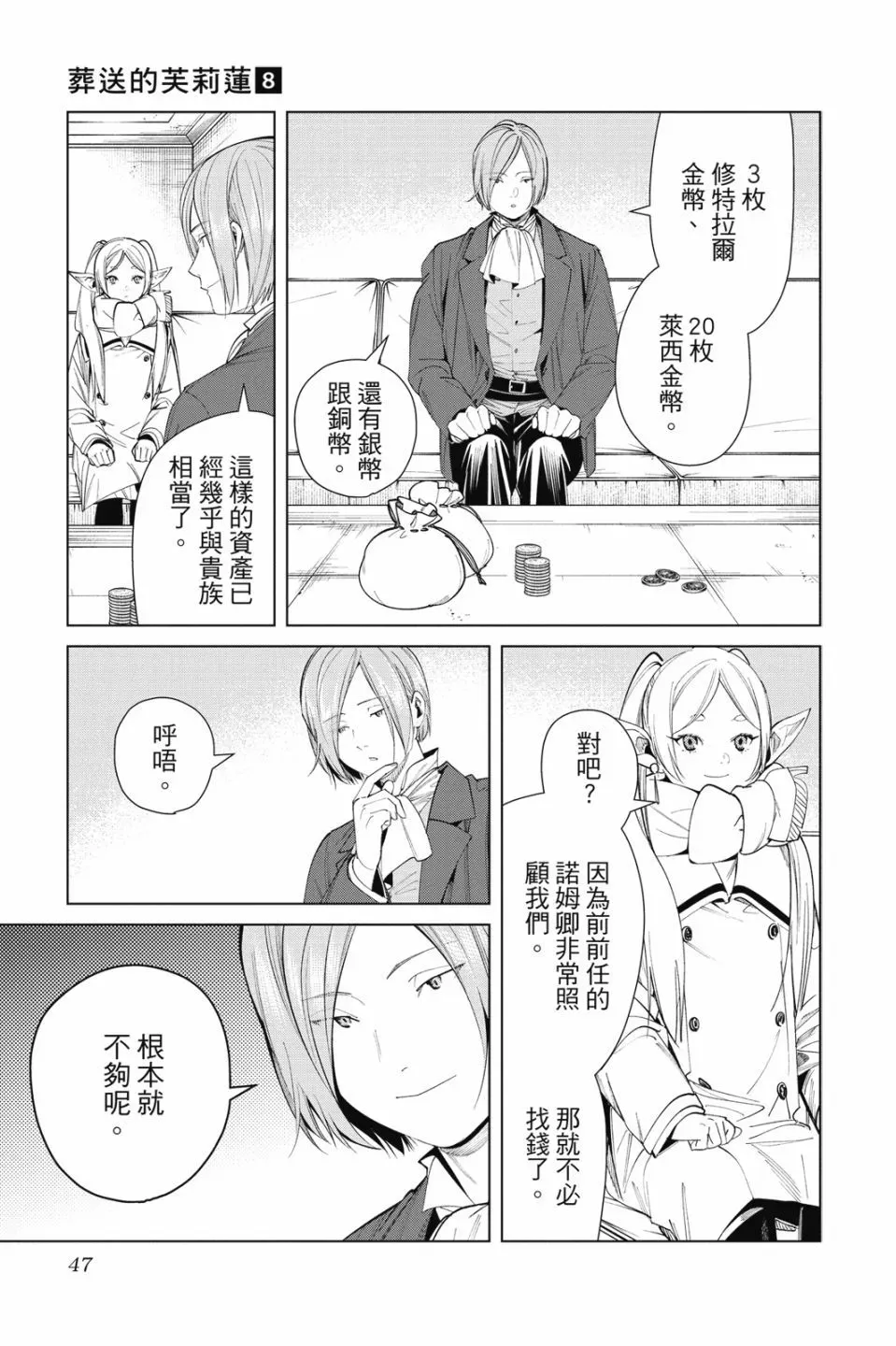 第08卷48