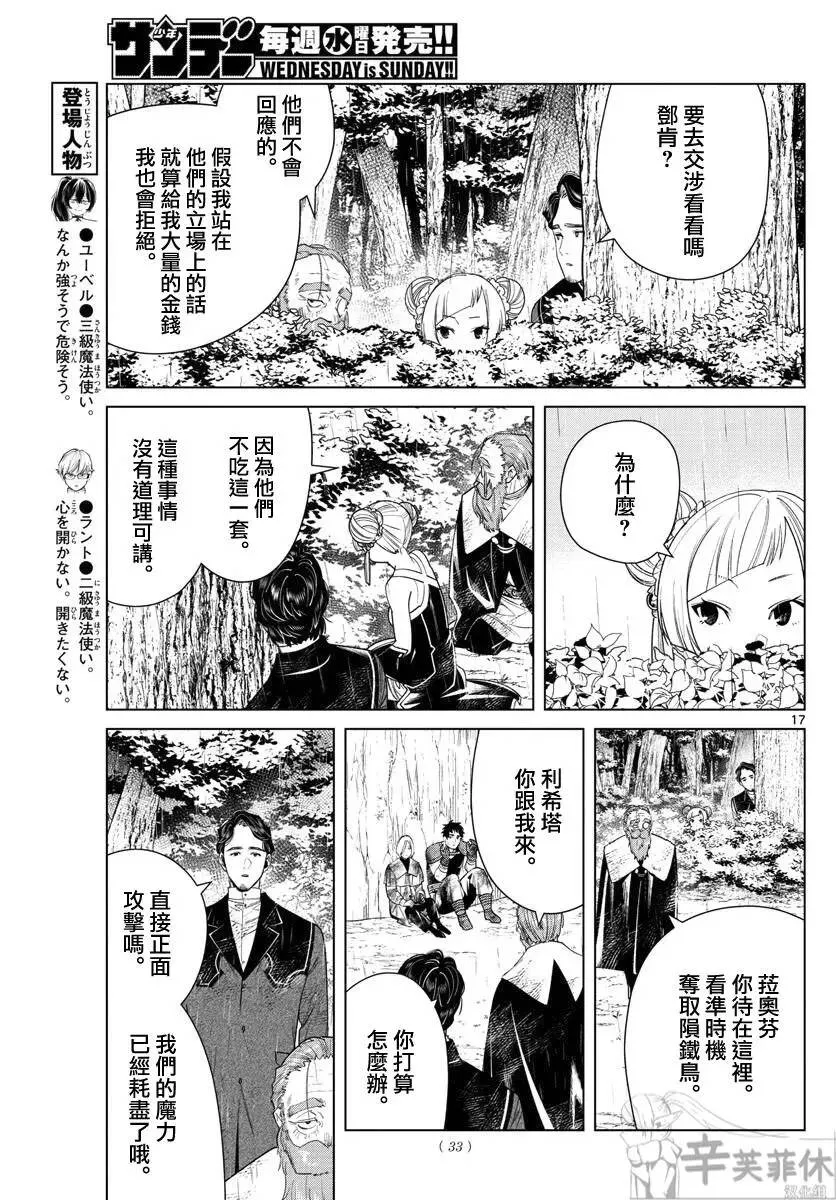 第45话15