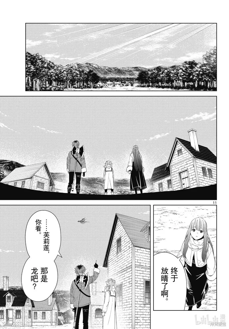第106话10
