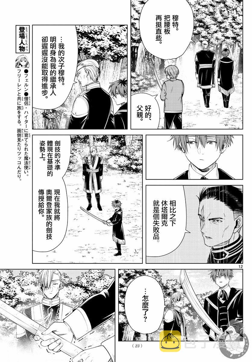 32话12