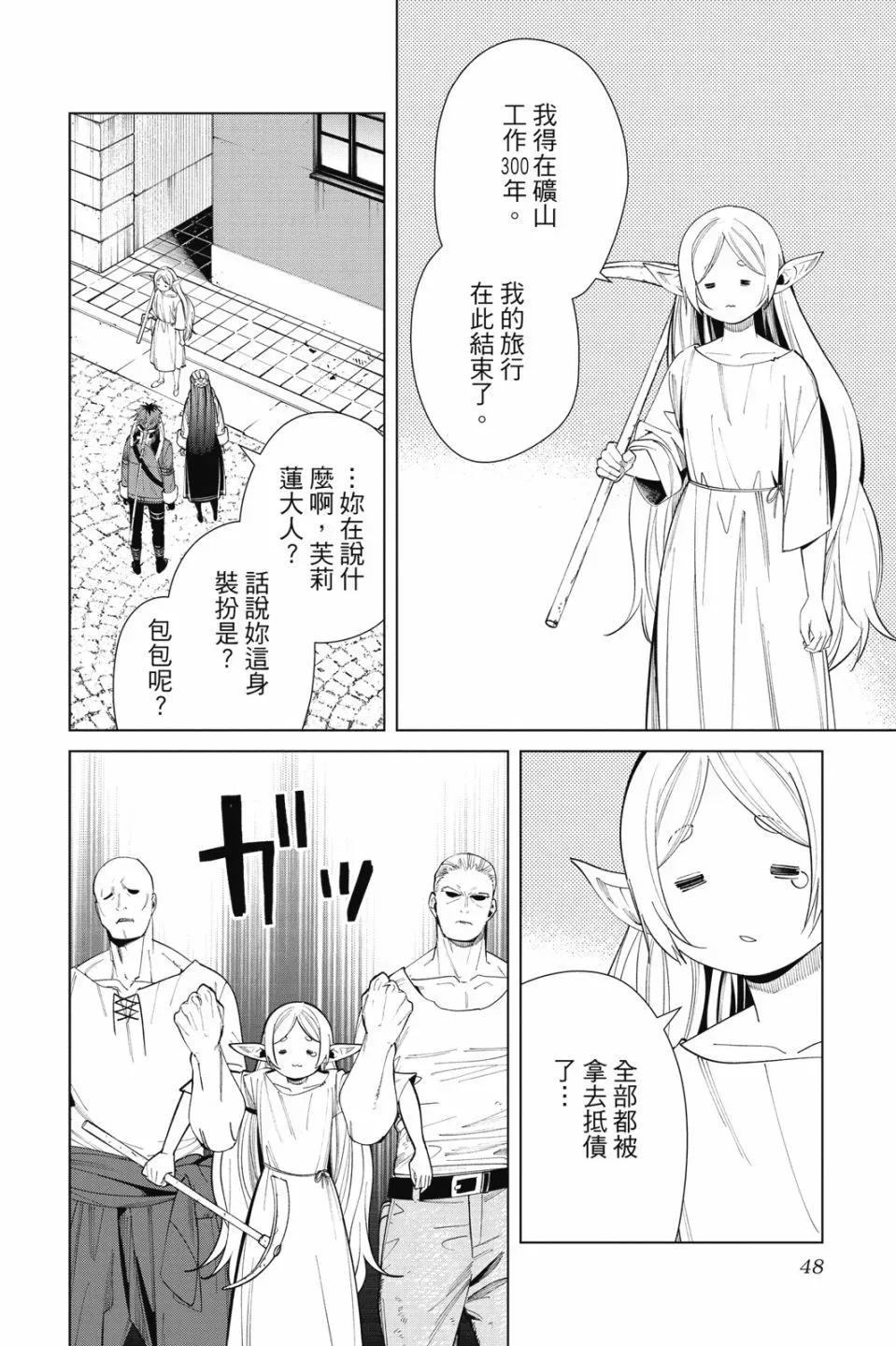 第08卷49