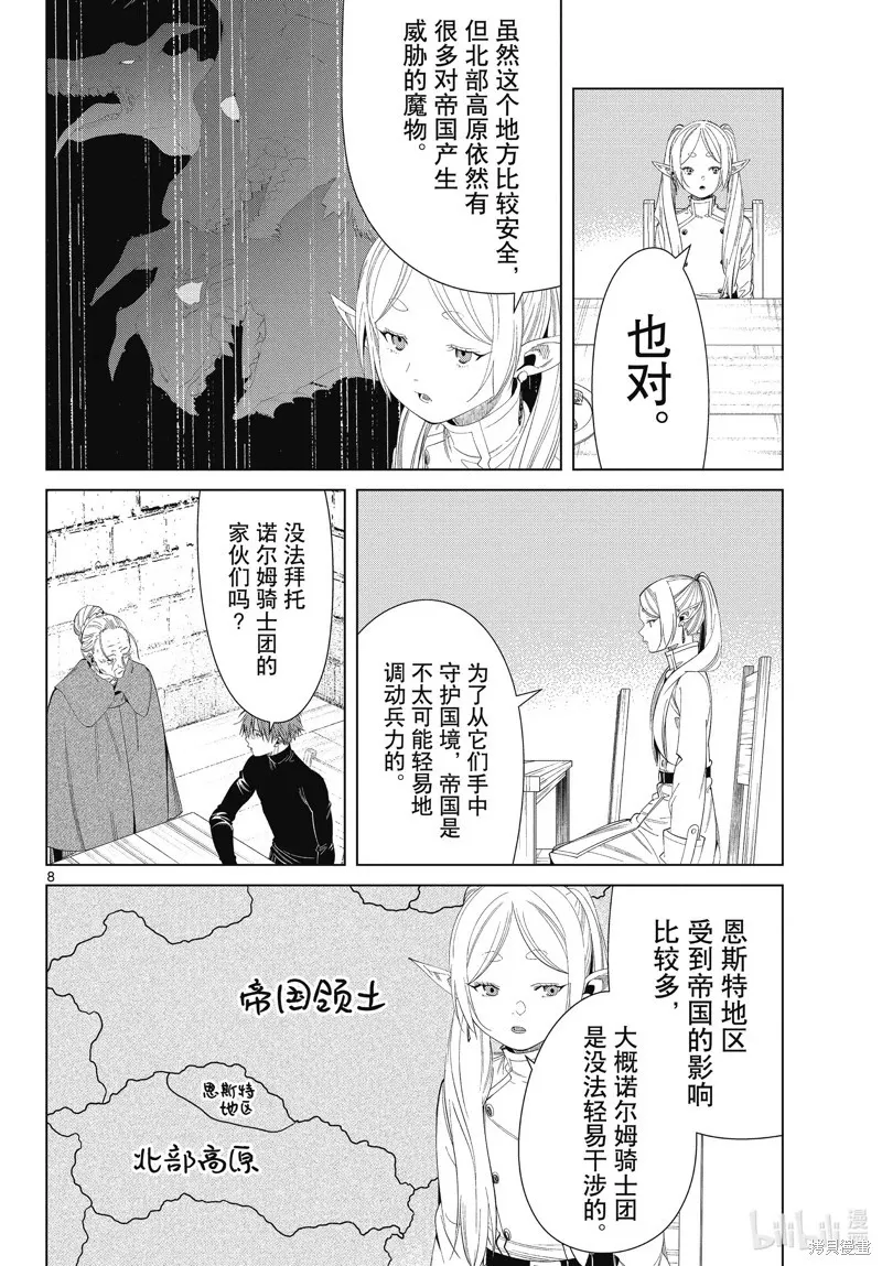 第105话7