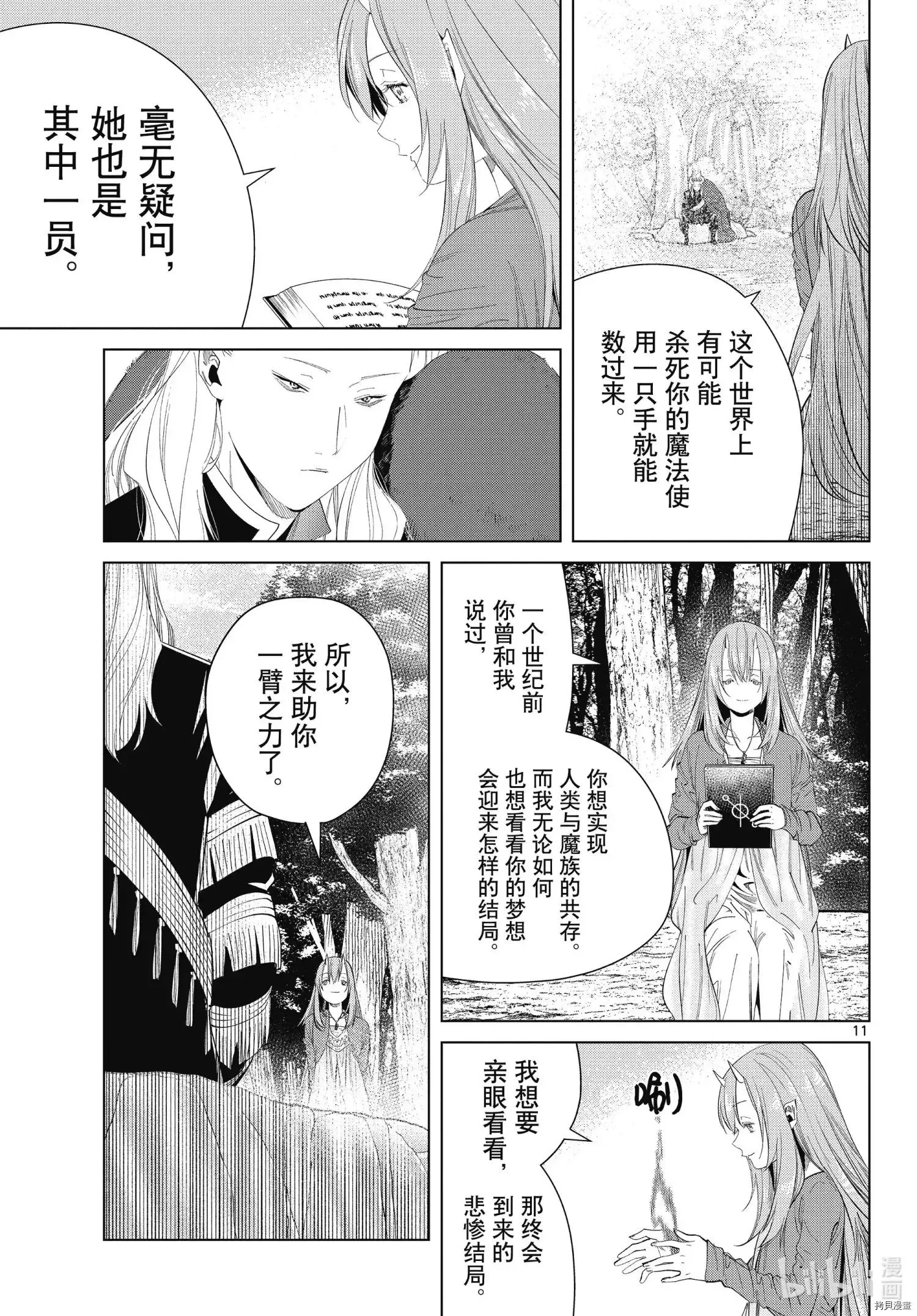 第94话10