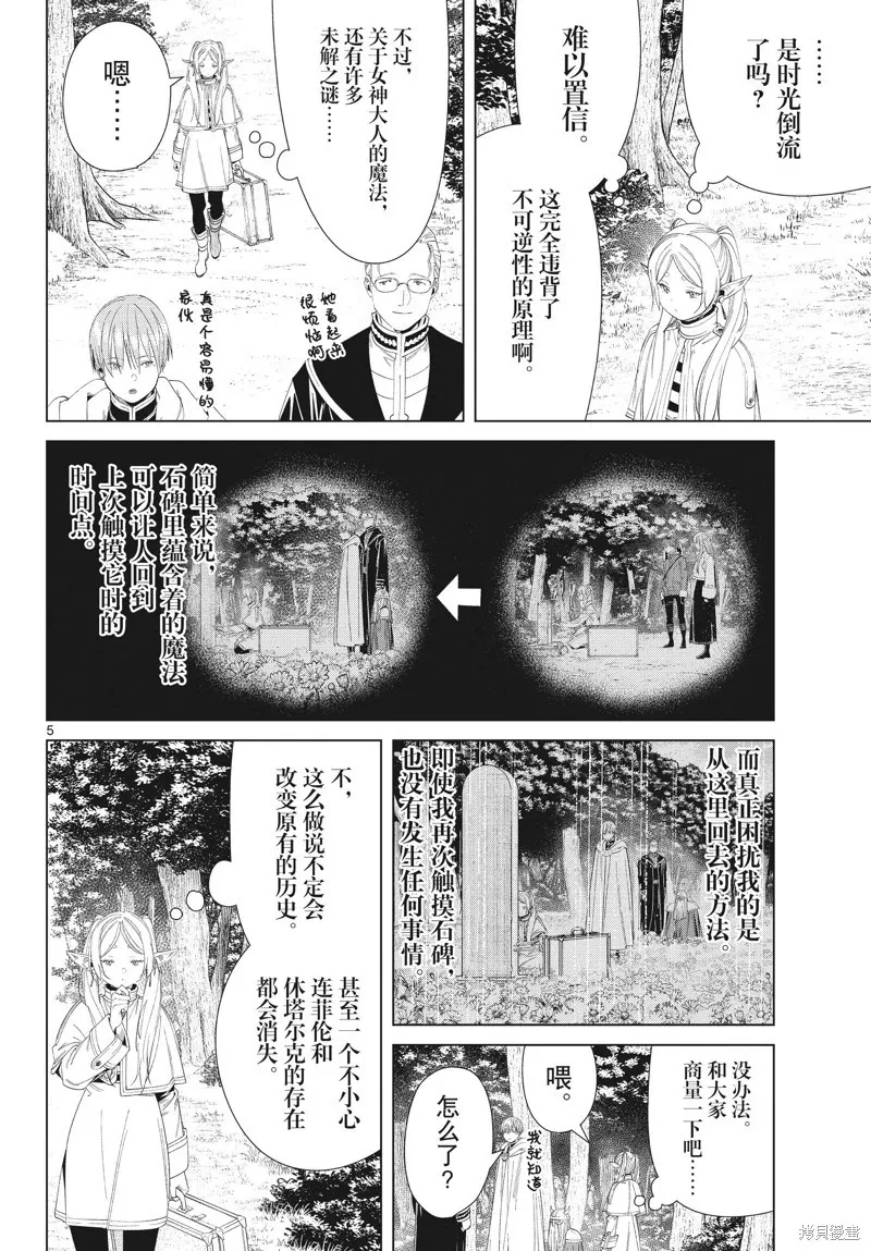 第108话4
