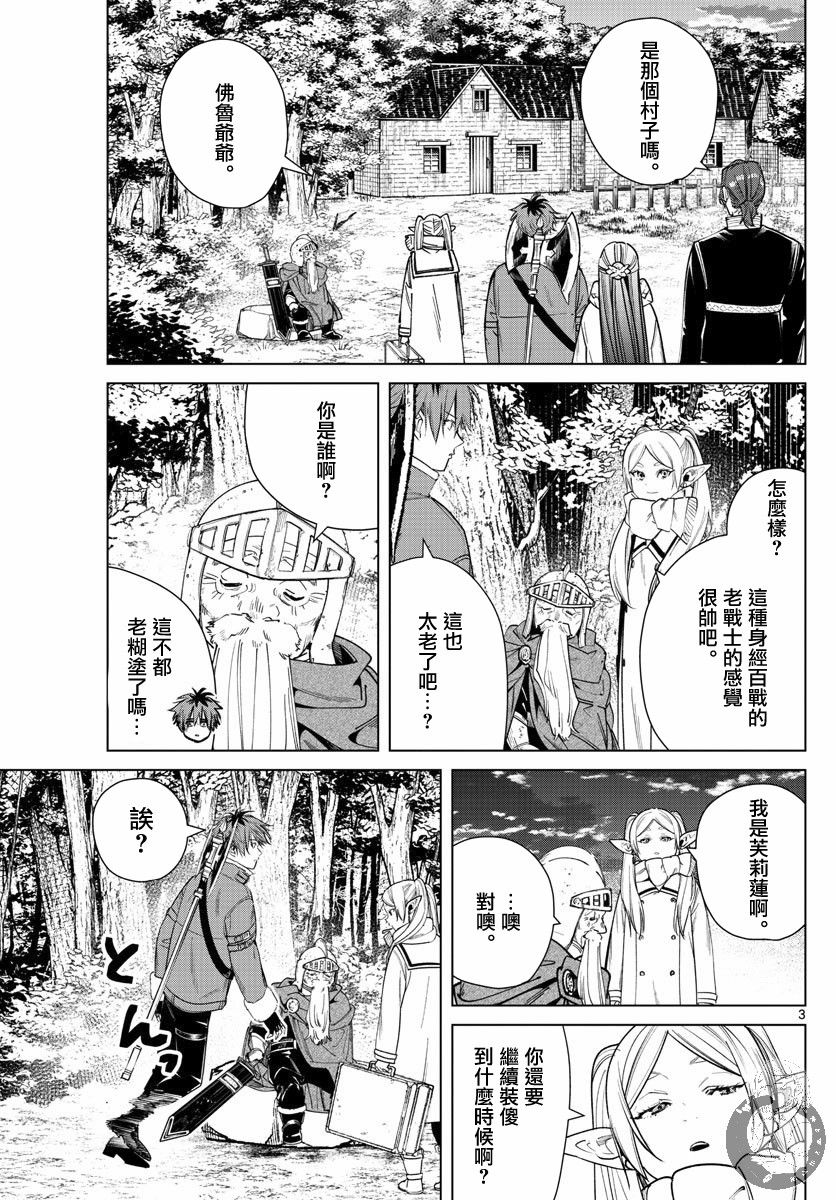 33话3