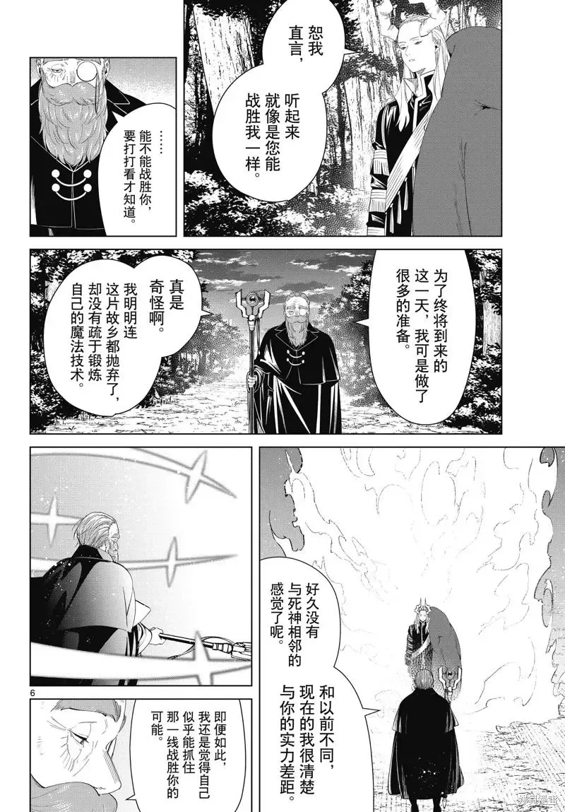第96话5
