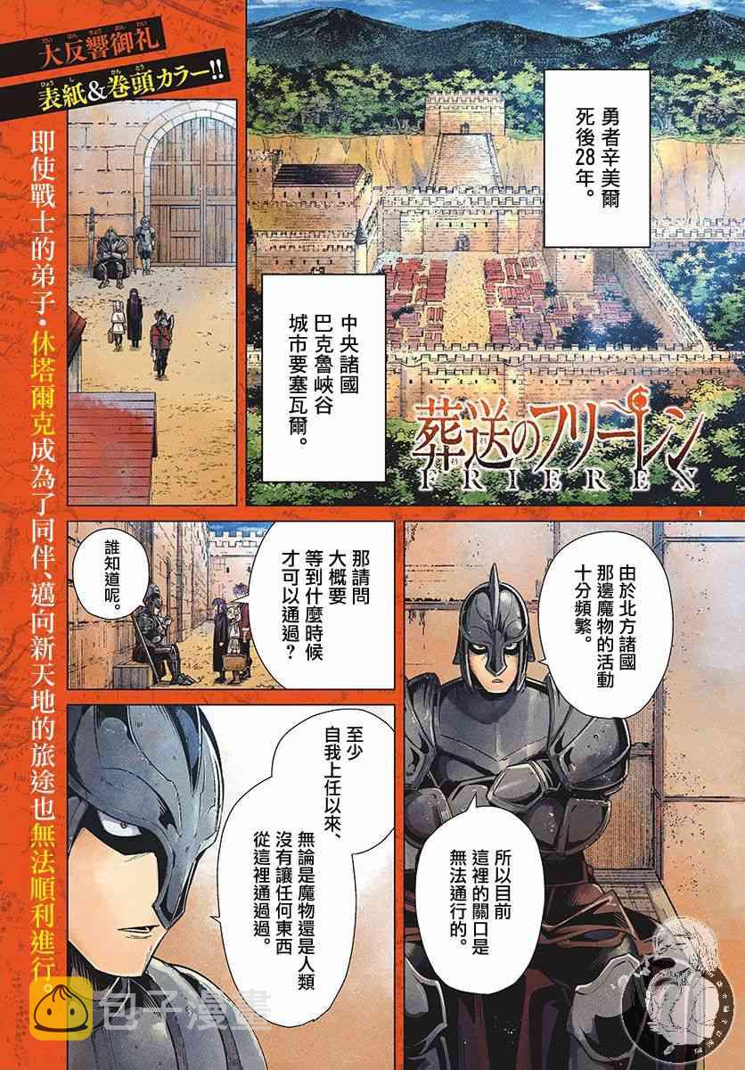 12话1