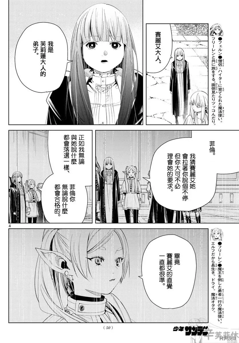 第58话3