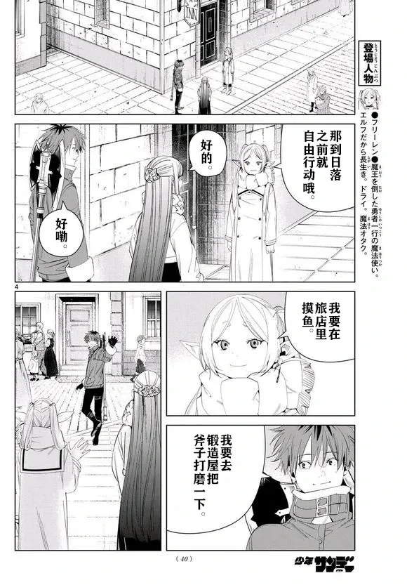 第123话试看3