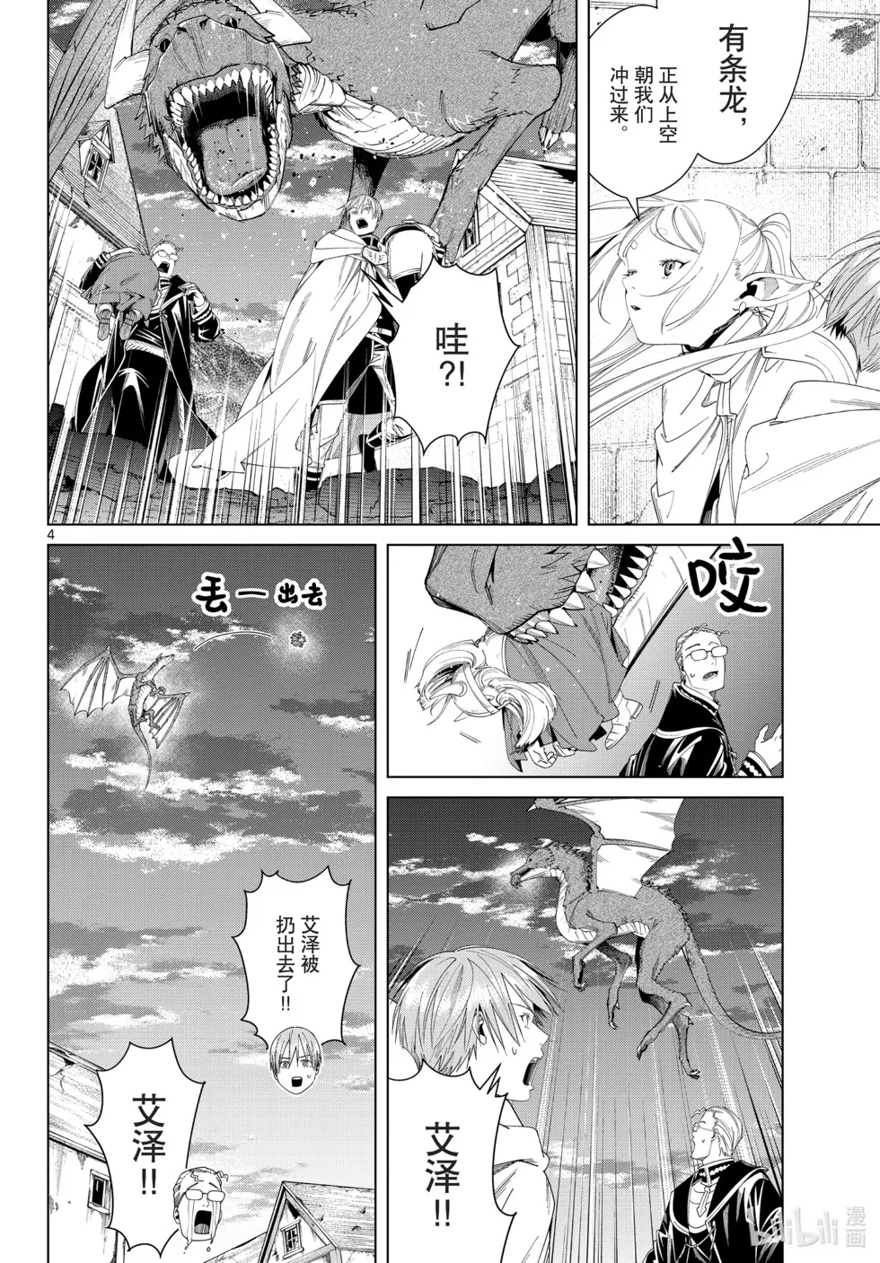 第115话3