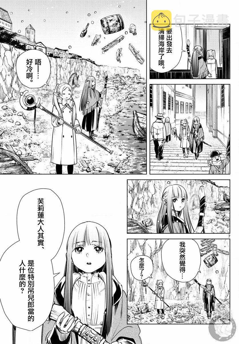 6话7